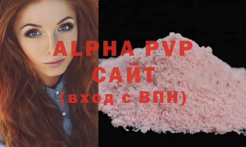 где можно купить   Почеп  Alpha-PVP VHQ 