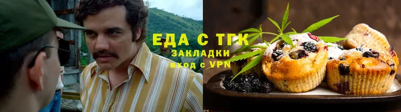 Еда ТГК конопля Почеп