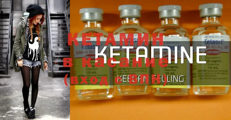 купить наркоту  mega зеркало  КЕТАМИН ketamine  Почеп 